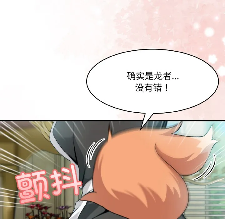 异世界骑士团长 第1话