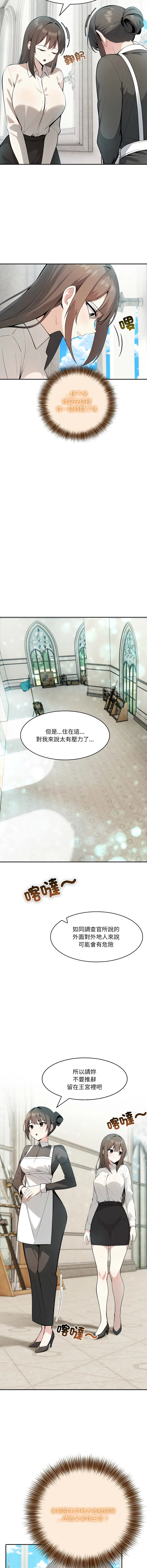 异世界骑士团长 第24话