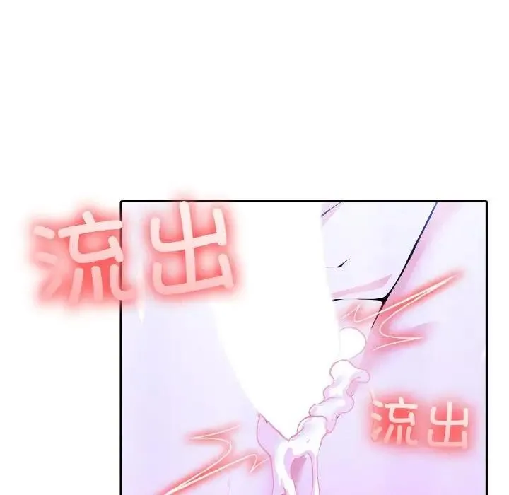 异世界骑士团长 第4话