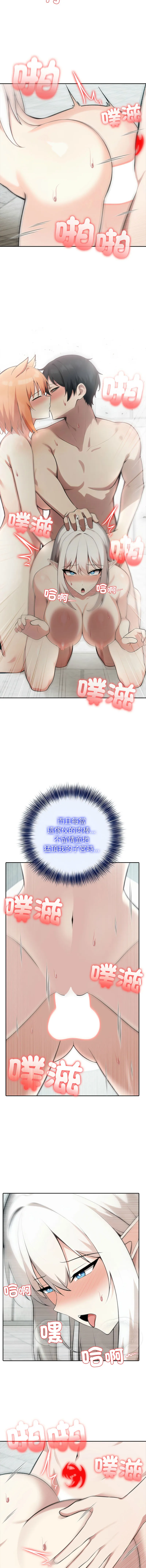 异世界骑士团长 第53话