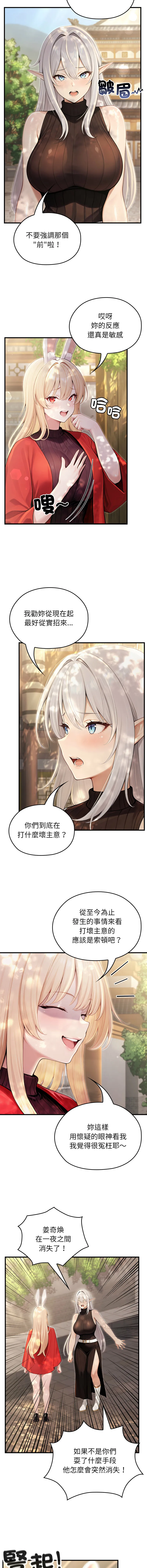 异世界骑士团长 第60话