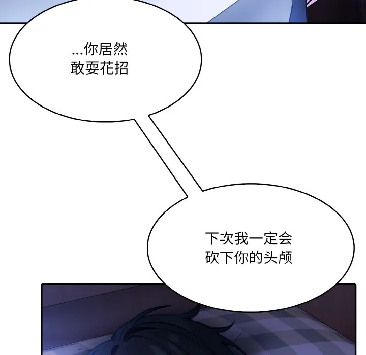 异世界骑士团长 第2话