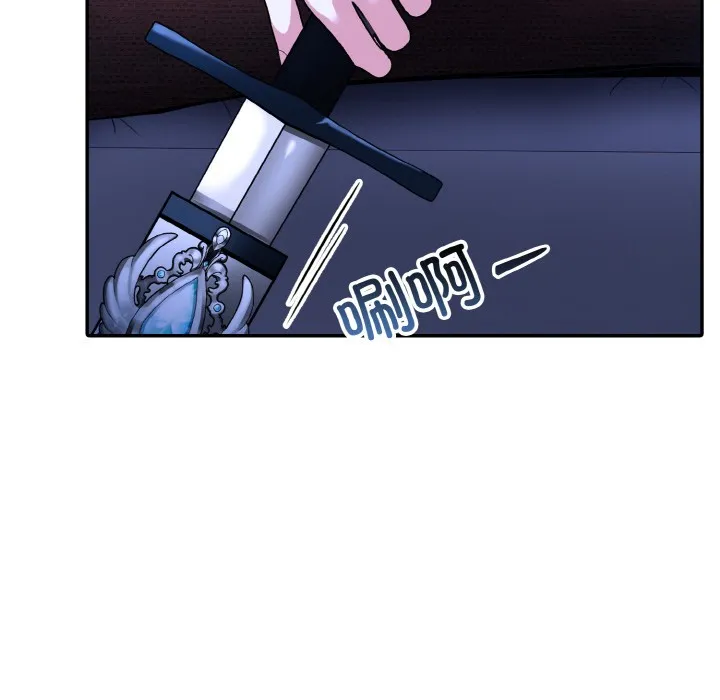 异世界骑士团长 第2话