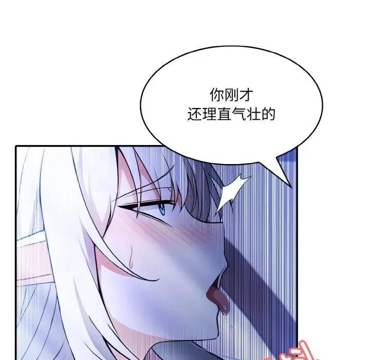 异世界骑士团长 第3话