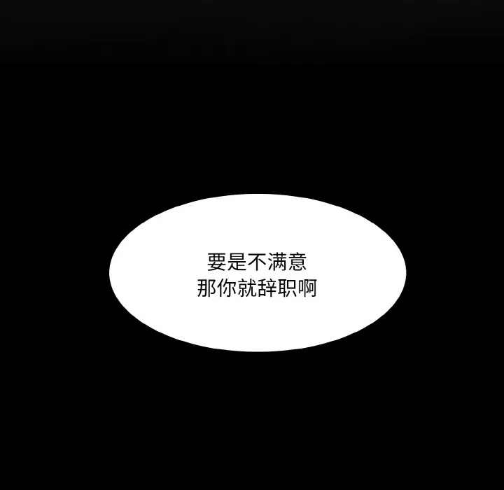 异世界骑士团长 第2话