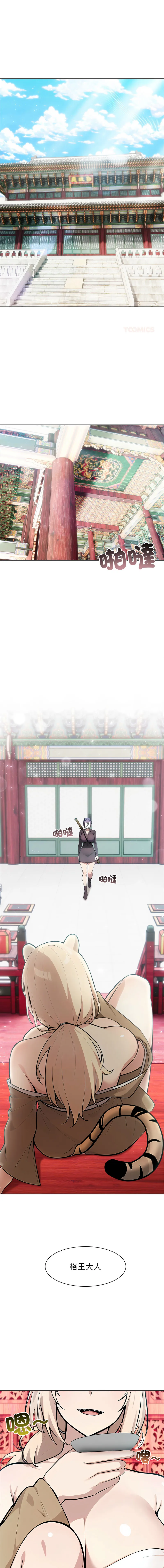 异世界骑士团长 第40话