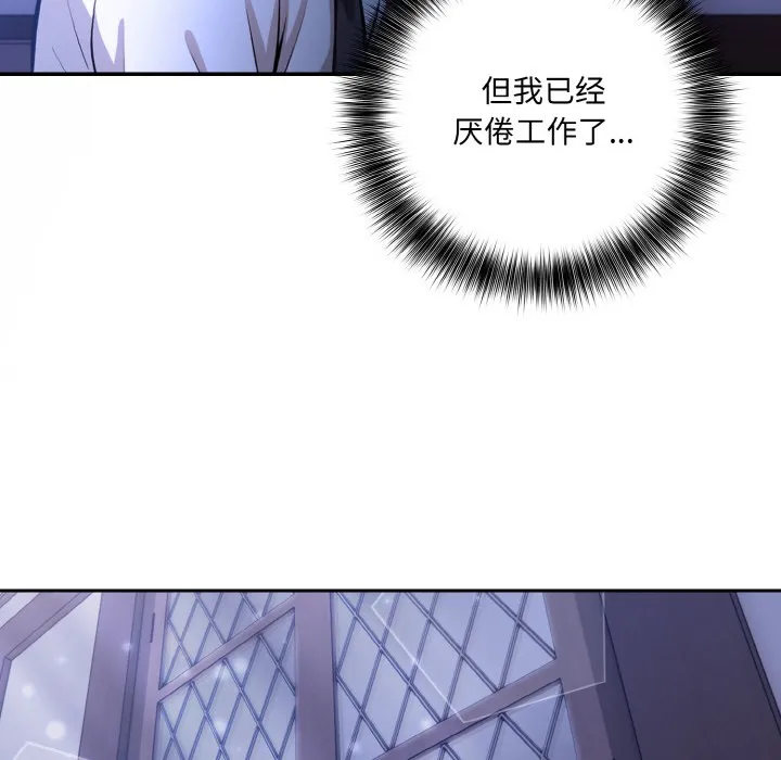 异世界骑士团长 第1话