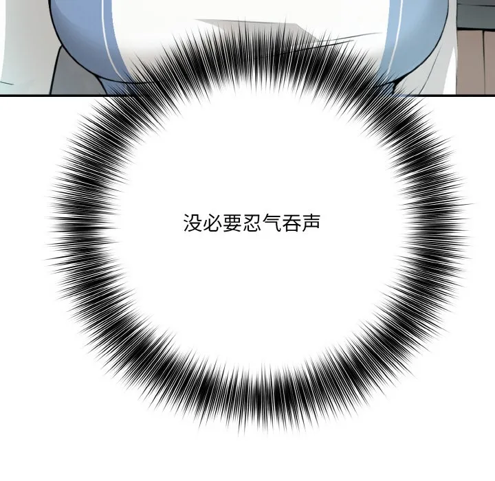 异世界骑士团长 第2话