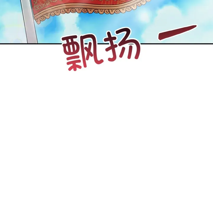 异世界骑士团长 第1话
