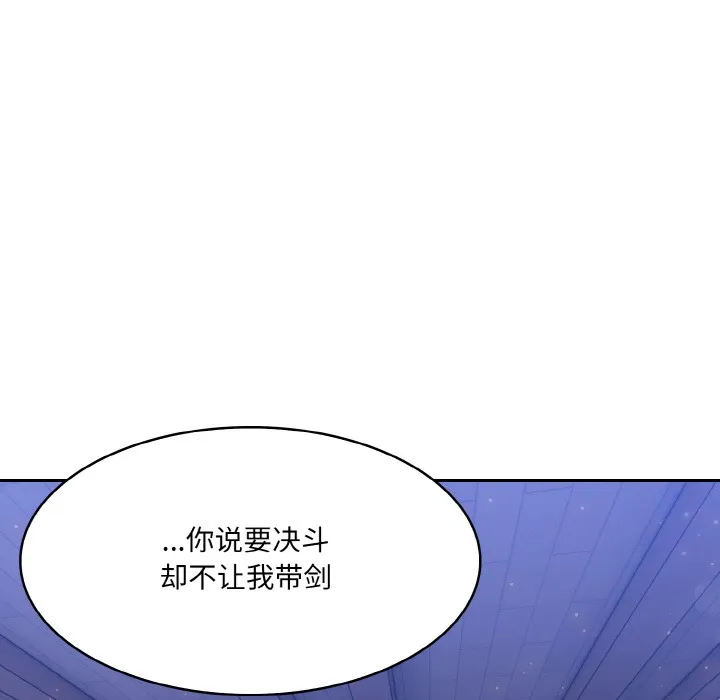 异世界骑士团长 第2话