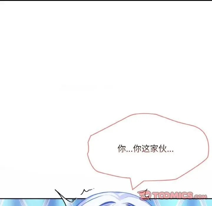 异世界骑士团长 第3话