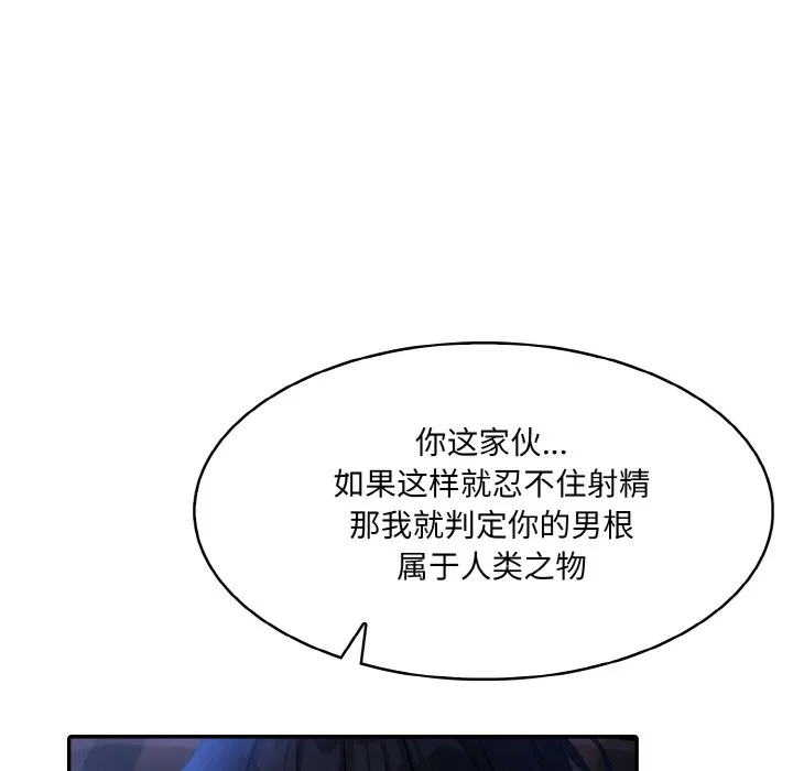 异世界骑士团长 第2话
