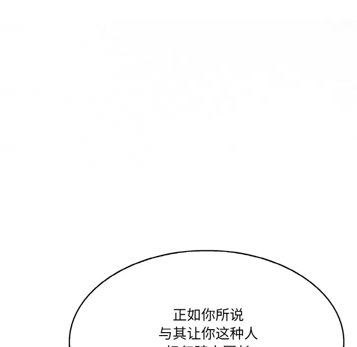 异世界骑士团长 第1话