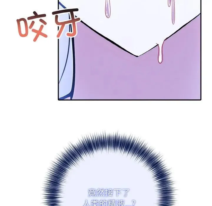 异世界骑士团长 第4话