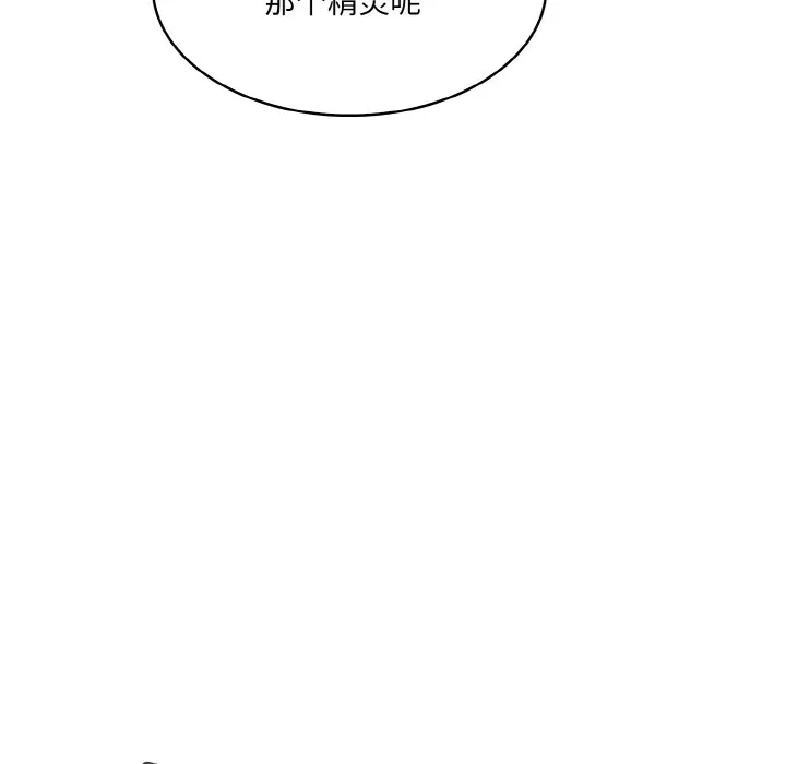 异世界骑士团长 第2话