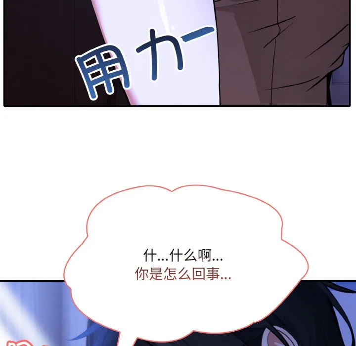 异世界骑士团长 第2话