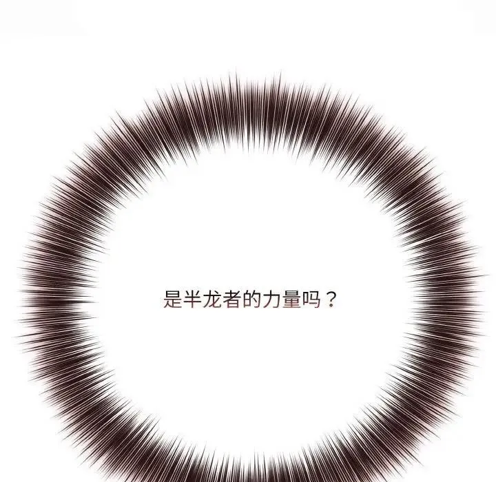 异世界骑士团长 第3话