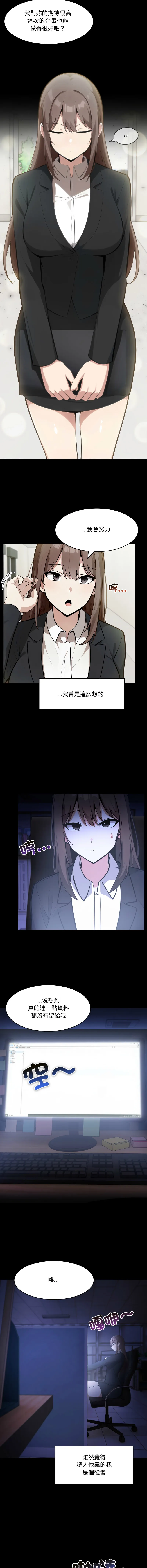 异世界骑士团长 第36话