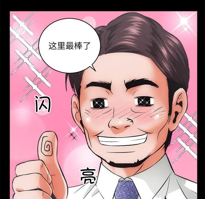 房产姐妹花 第1话