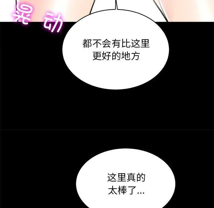 房产姐妹花 第2话