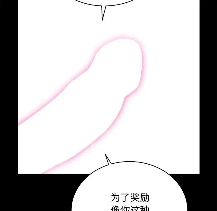 房产姐妹花 第4话