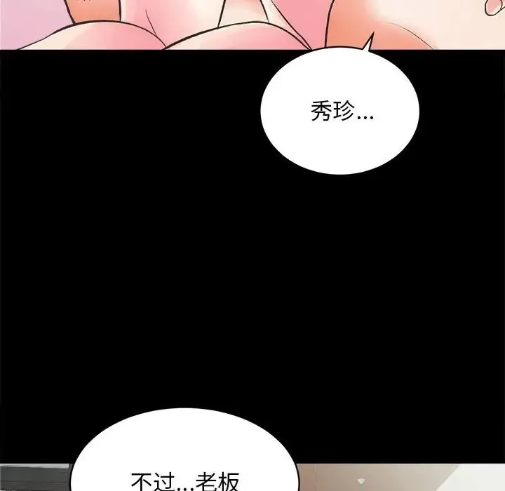 房产姐妹花 第3话