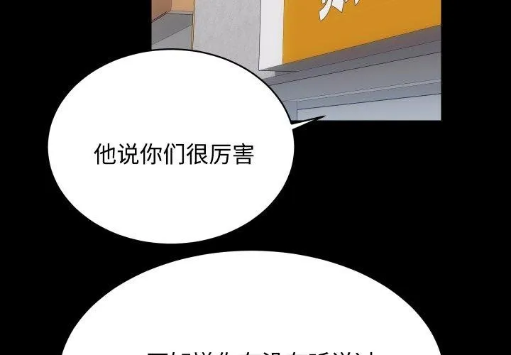 房产姐妹花 第22话