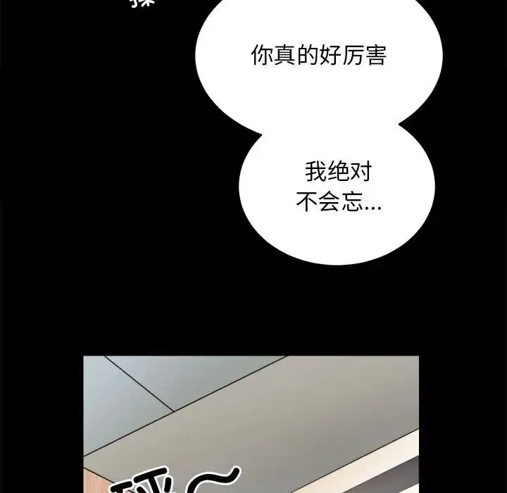 房产姐妹花 第3话