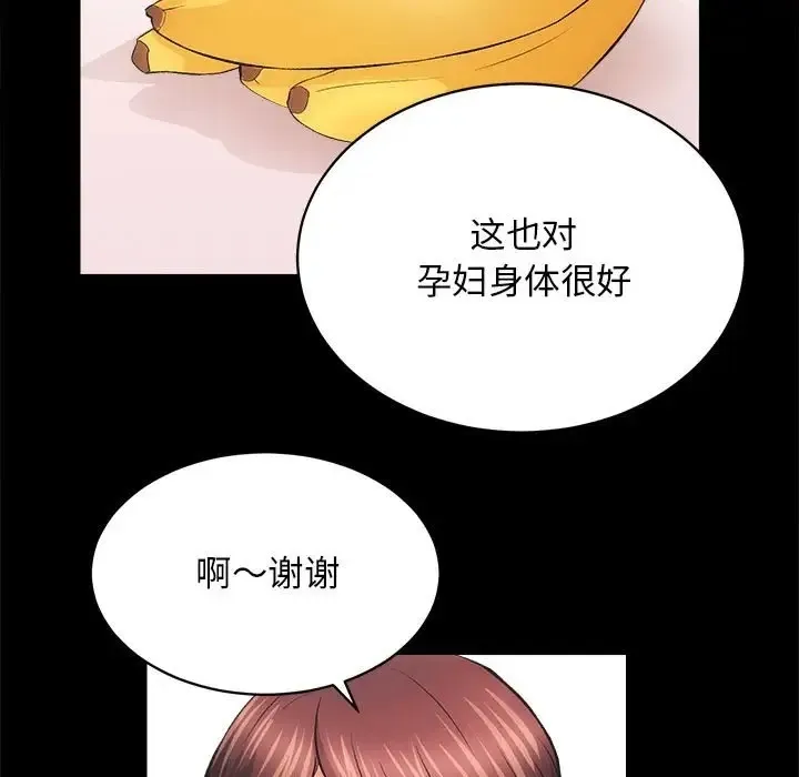 房产姐妹花 第3话