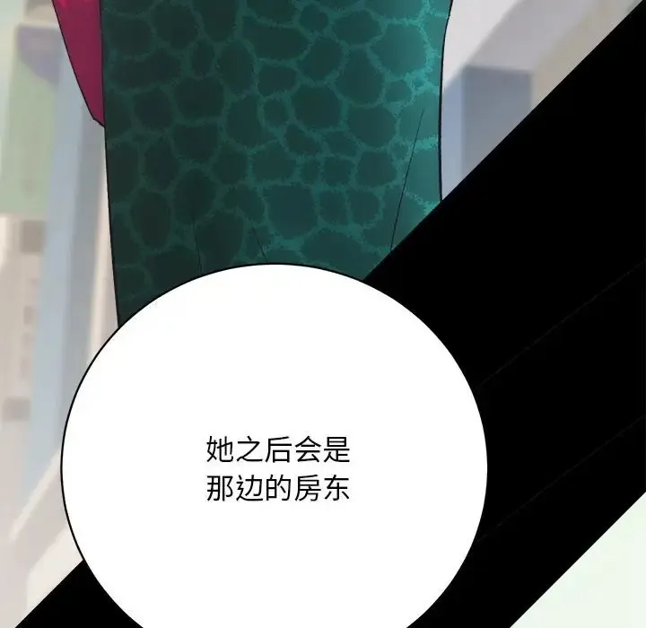 房产姐妹花 第4话