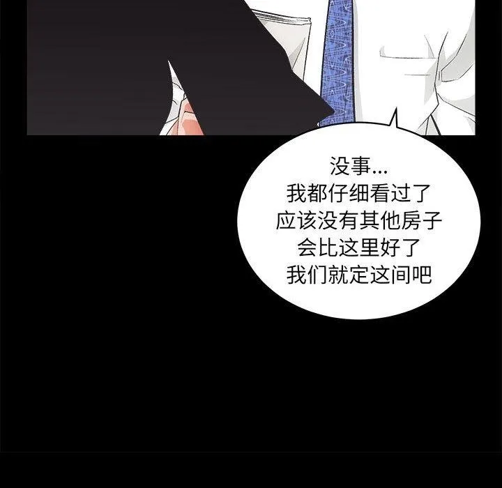 房产姐妹花 第1话