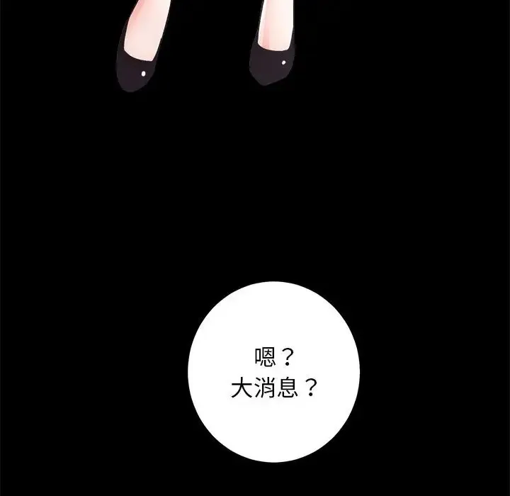 房产姐妹花 第3话