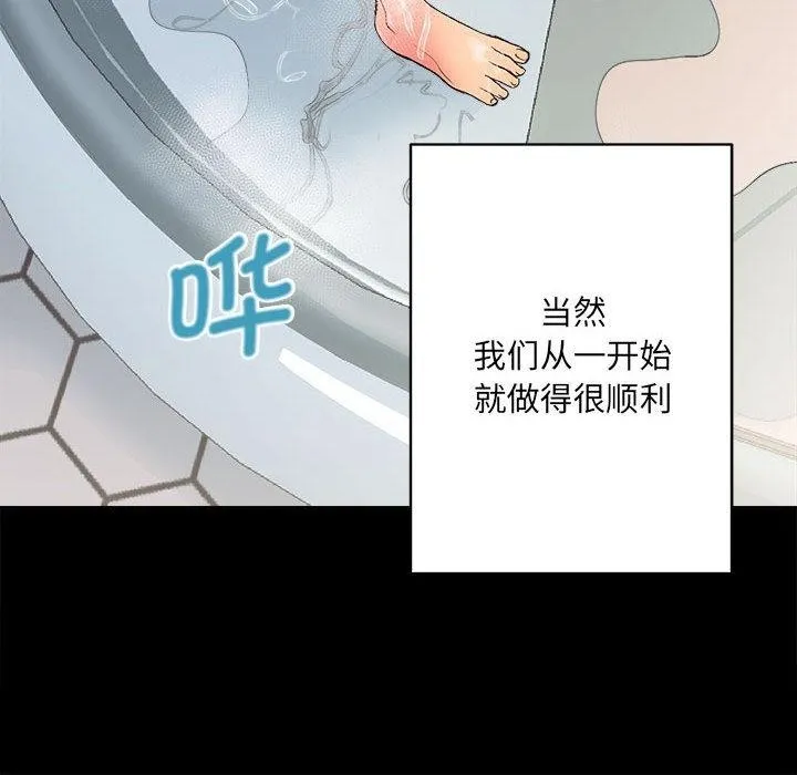 房产姐妹花 第1话