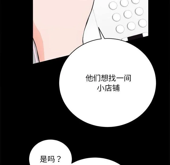 房产姐妹花 第2话
