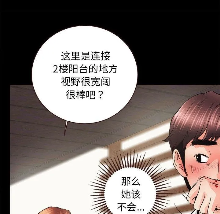 房产姐妹花 第2话