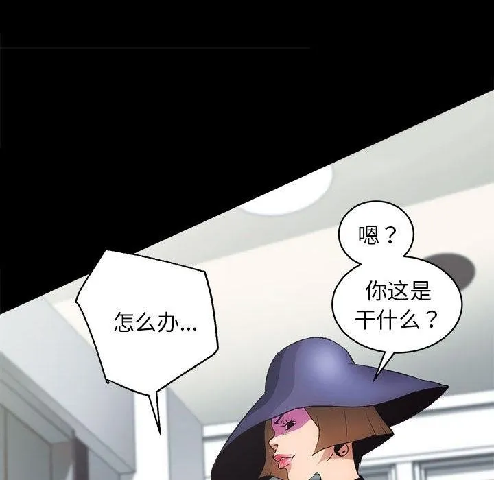 房产姐妹花 第1话