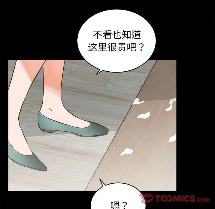 房产姐妹花 第3话