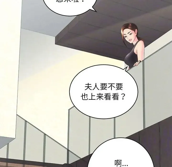 房产姐妹花 第3话