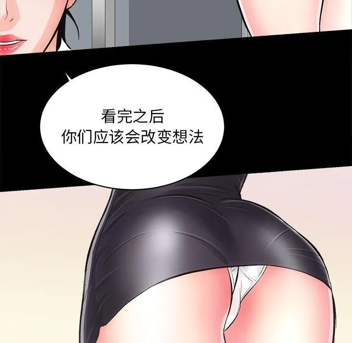 房产姐妹花 第2话