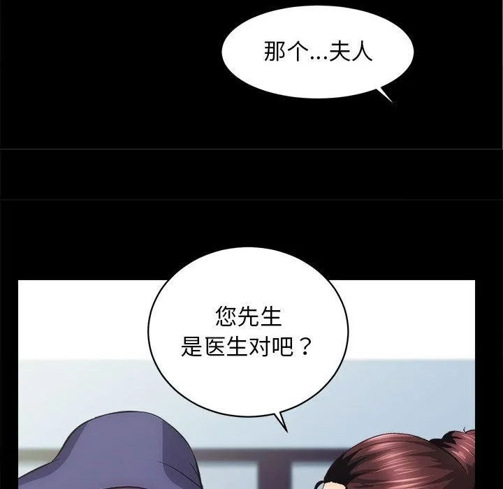 房产姐妹花 第1话