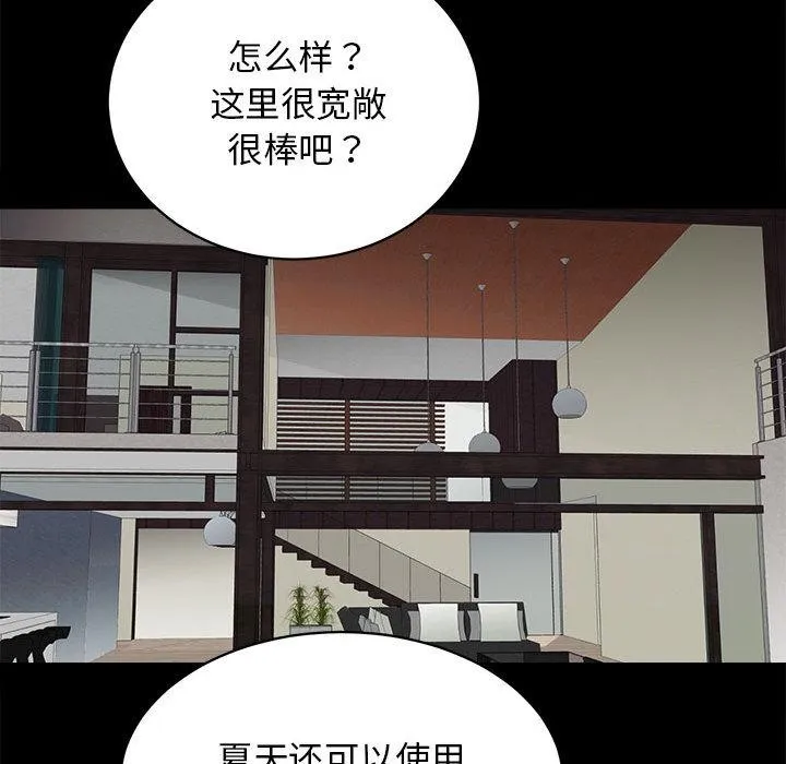 房产姐妹花 第2话
