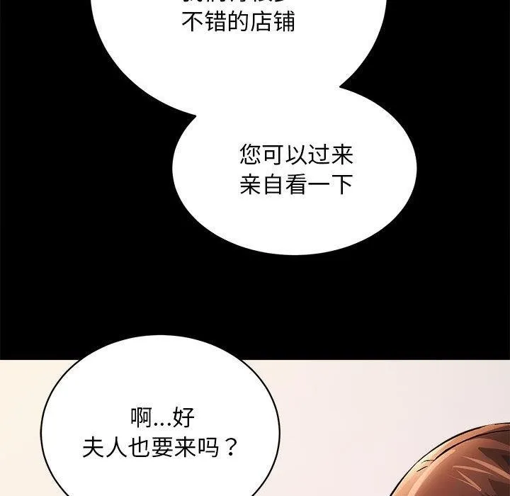 房产姐妹花 第2话
