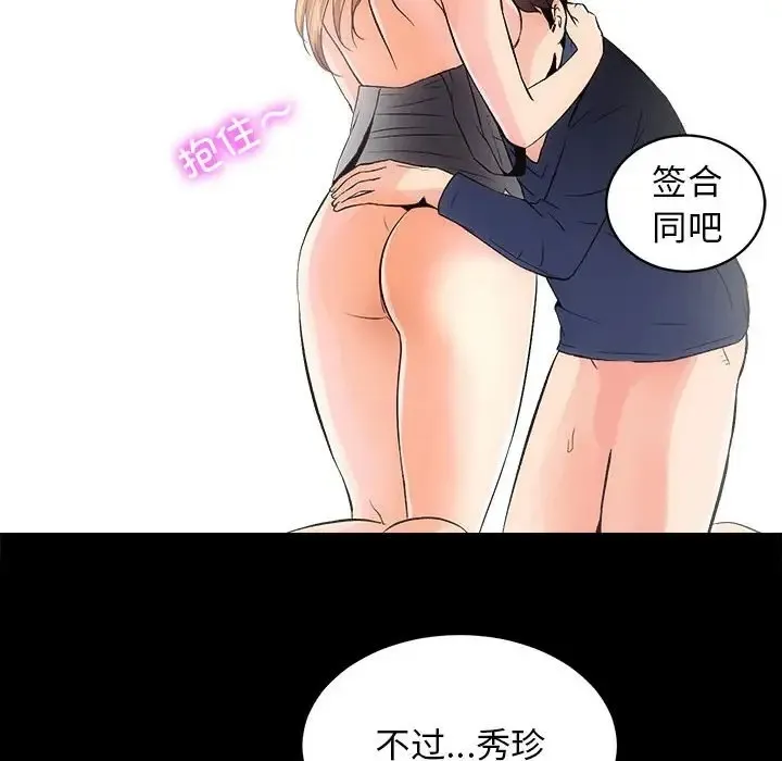 房产姐妹花 第3话