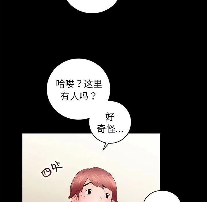 房产姐妹花 第3话