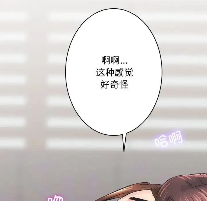 房产姐妹花 第3话