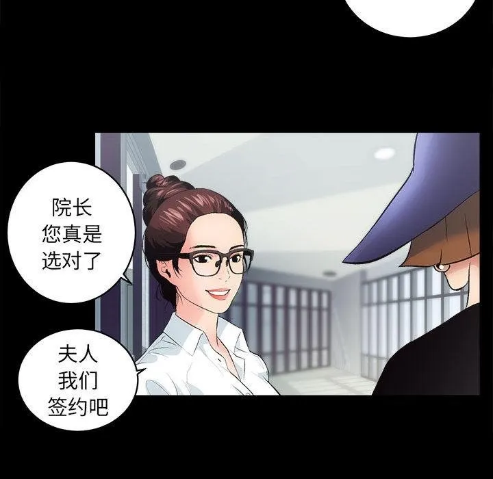 房产姐妹花 第1话