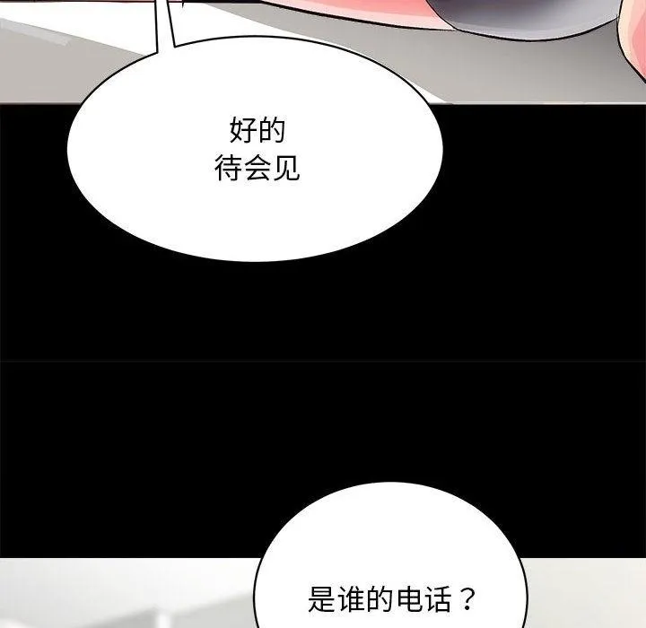 房产姐妹花 第2话