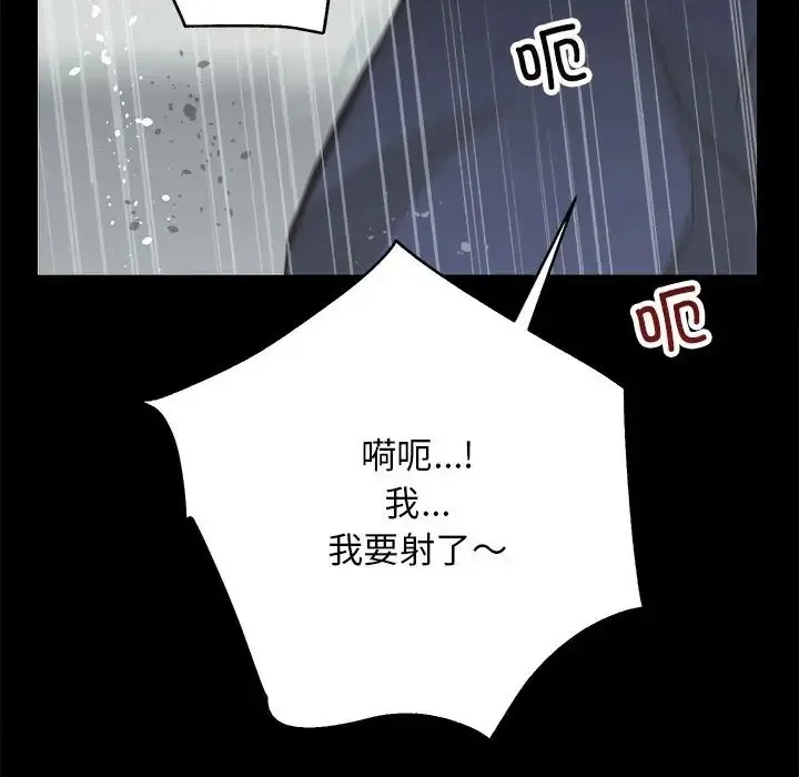 房产姐妹花 第3话