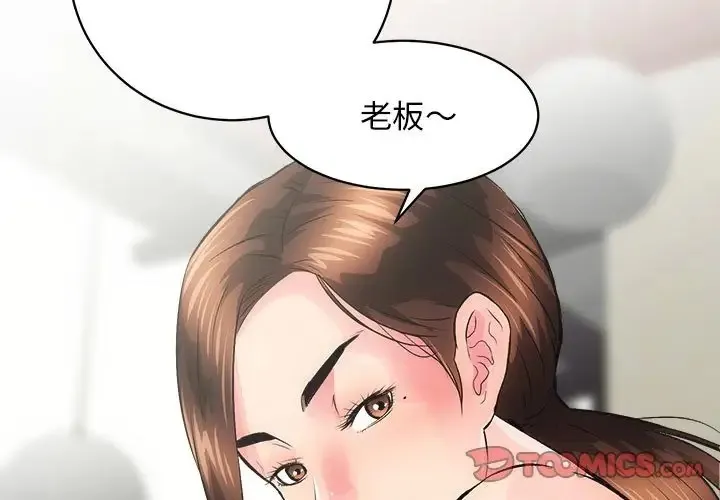 房产姐妹花 第3话