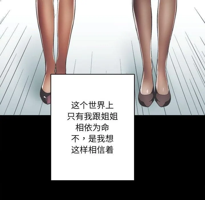 房产姐妹花 第1话